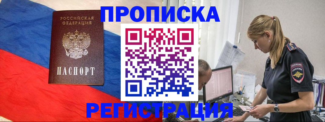 временная регистрация в квартире в Сургуте