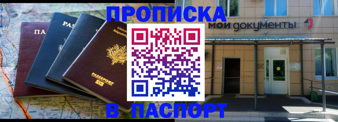 регистрация в Сургуте