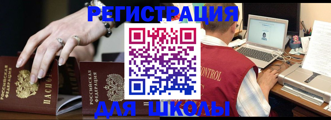 прописка 2025 в Сургуте